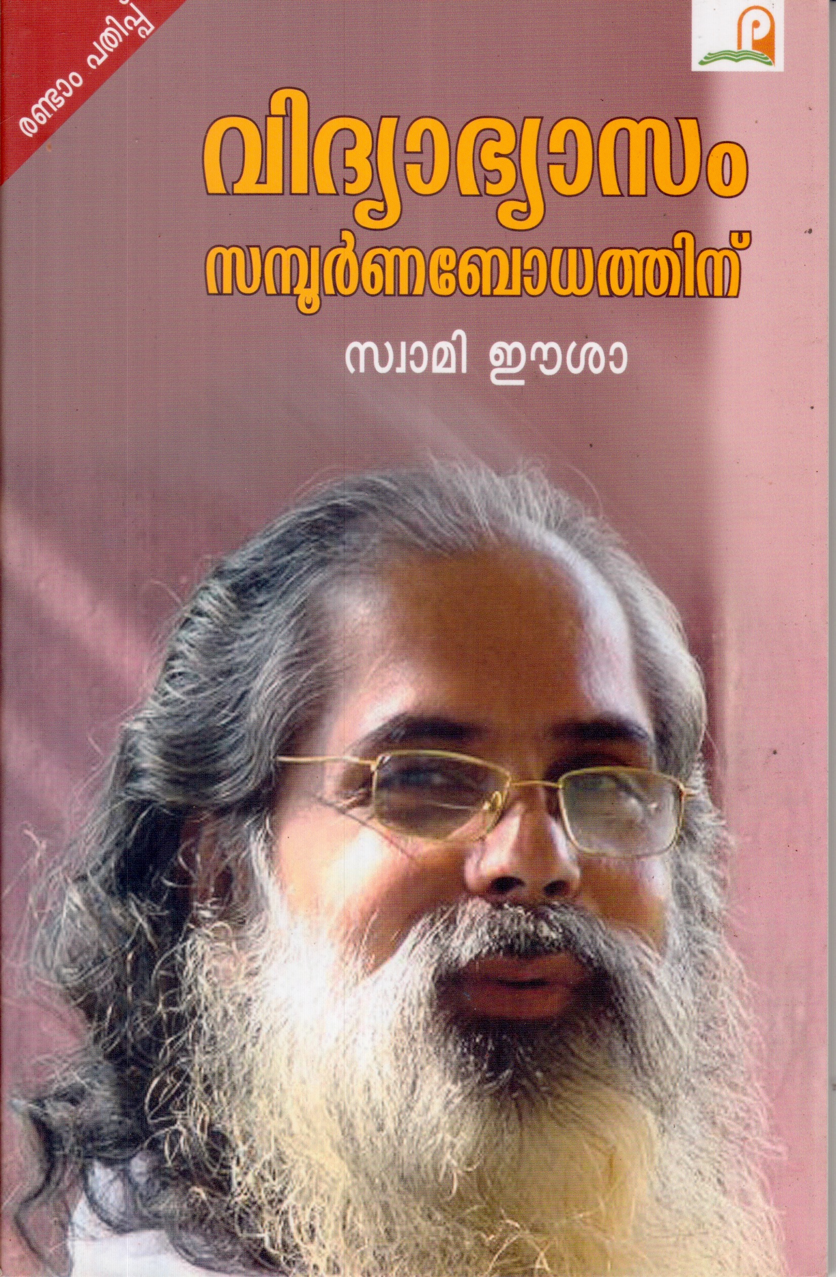 Education for Total Consciousness - Malayalam 